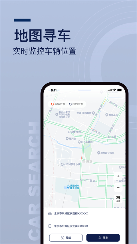 众行管家app4