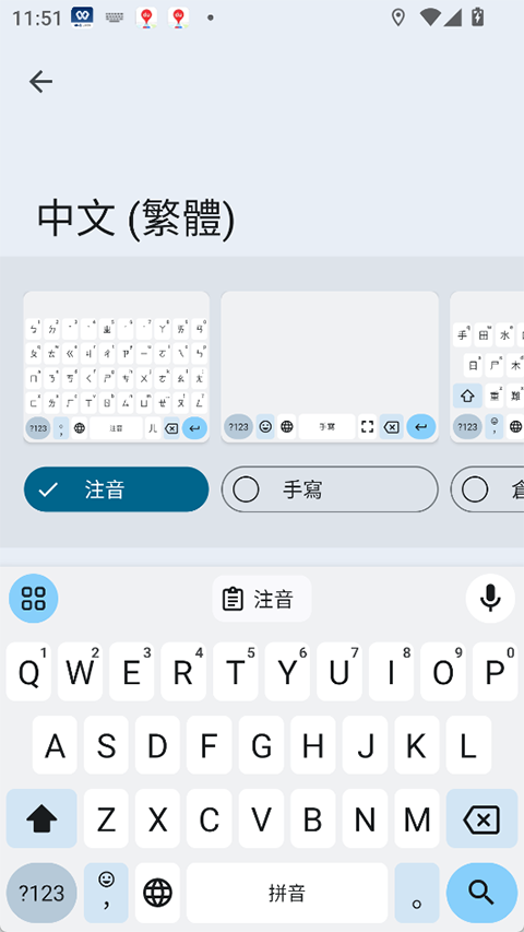 谷歌键盘输入法手机版4