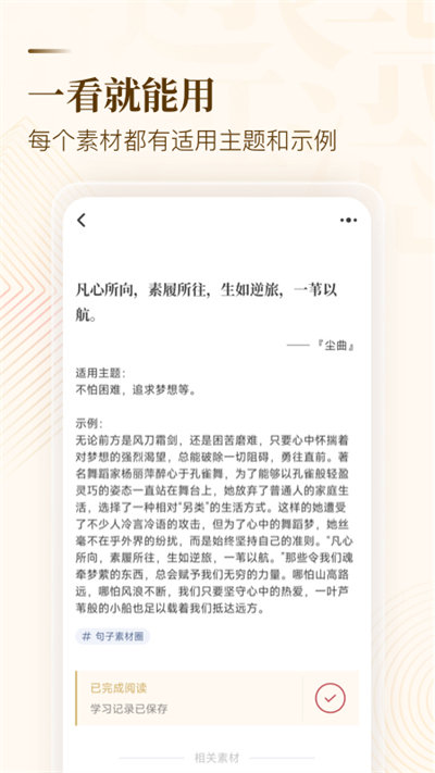 作文纸条4