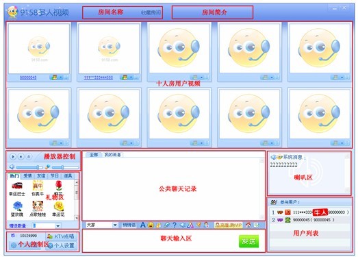 9158多人视频4