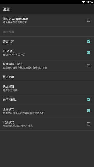 GBA模拟器中文版4