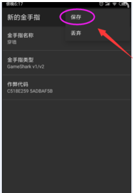 GBA模拟器中文版4