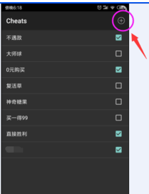 GBA模拟器中文版4
