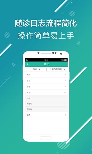 瘦啦app4