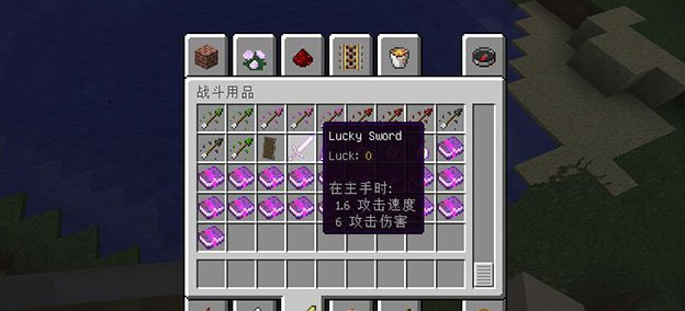 我的世界幸运方块mod下载4