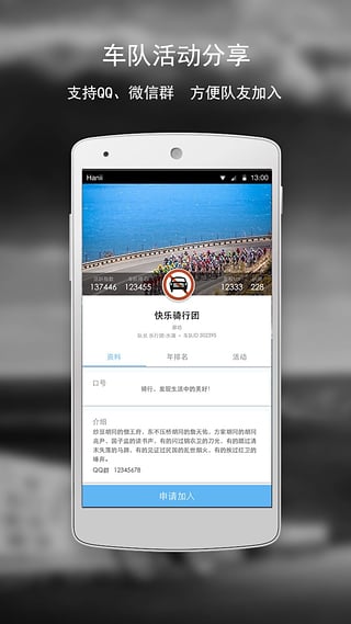 黑鸟单车app4
