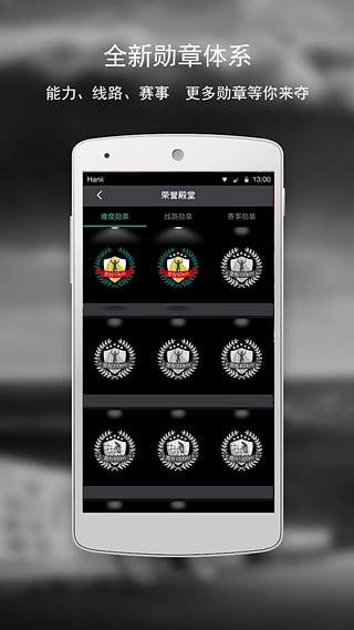 黑鸟单车app4