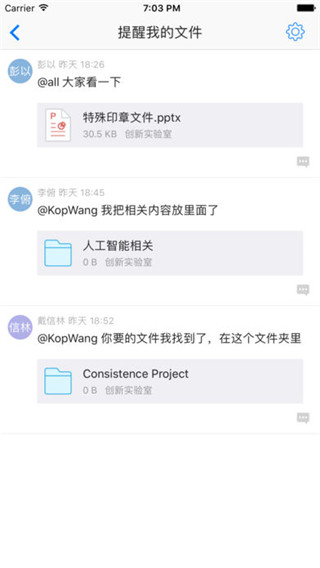 够快云库安卓版4