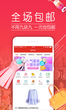 拼多多客服聊天工具4