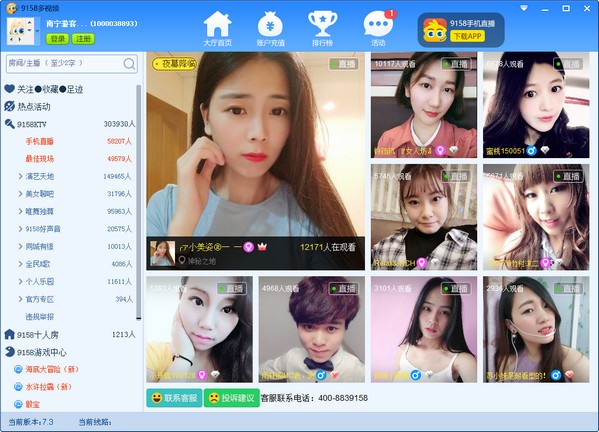 9158多人视频4