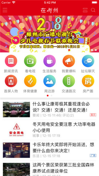 在柳州app4