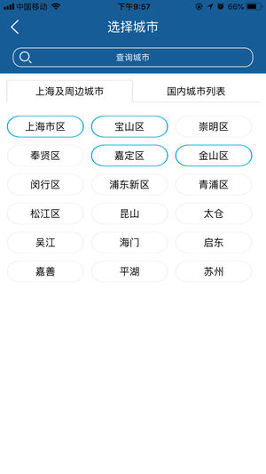 上海知天气app4
