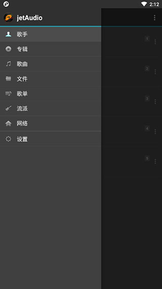JetAudio4