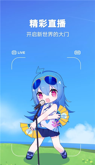 哔哩哔哩谷歌play版4