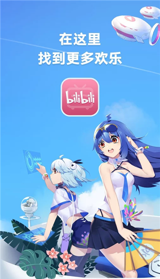 哔哩哔哩谷歌play版4