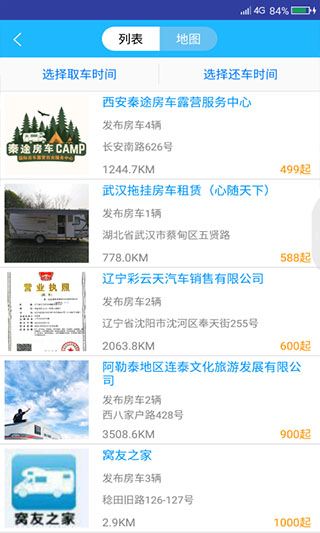 窝友之家app4