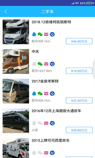 窝友之家app4