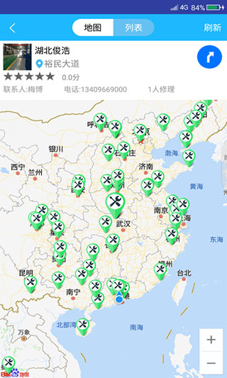 窝友之家app4