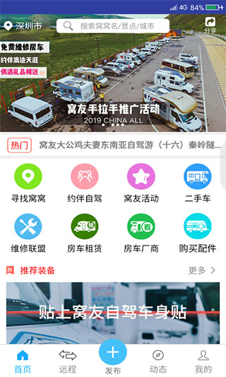 窝友之家app4