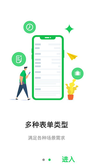 劳动力管理app4