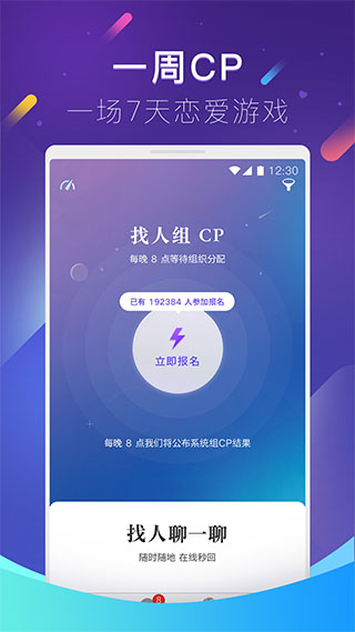 红蓝CP app4