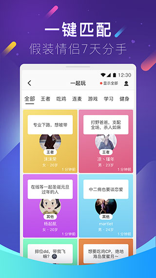 红蓝CP app4
