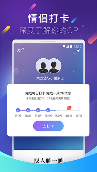 红蓝CP app4