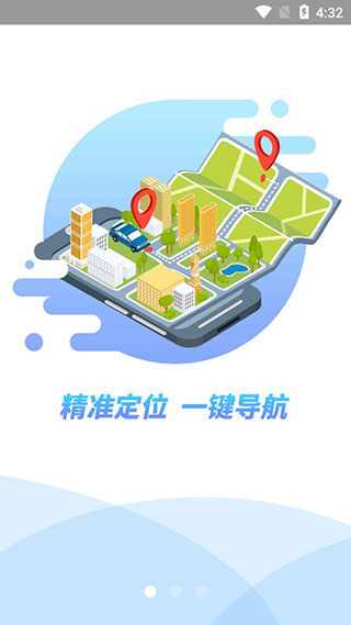 充电在手APP4