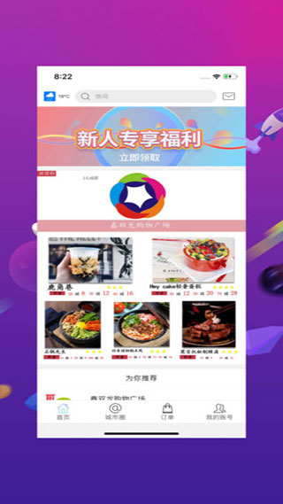 幸福石林app4