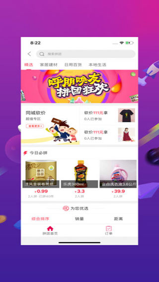 幸福石林app4