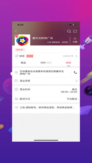 幸福石林app4