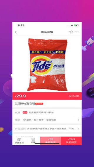 幸福石林app4