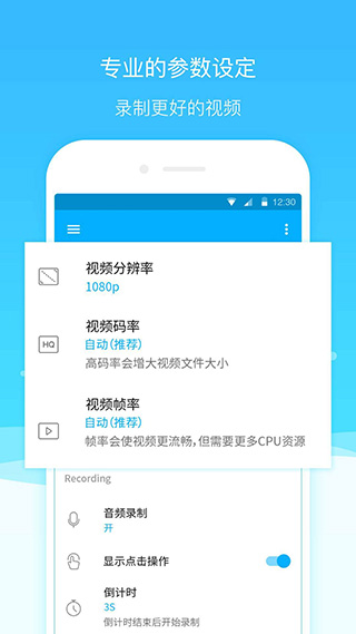 超级截图录屏大师app4