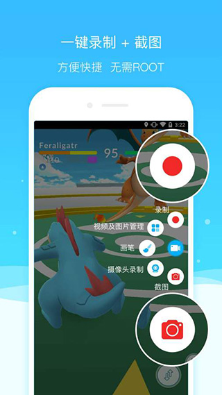 超级截图录屏大师app4