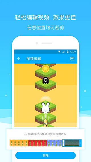 超级截图录屏大师app4