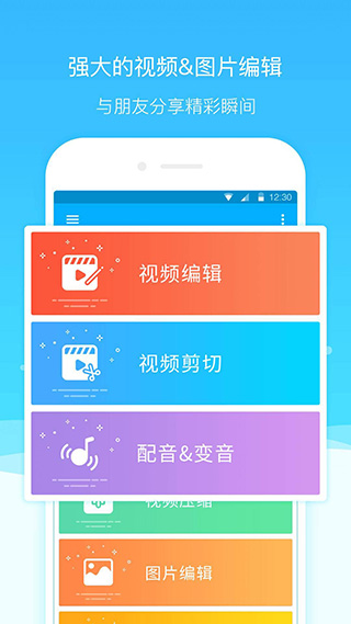 超级截图录屏大师app4