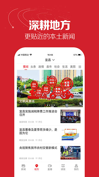 湖北日报app4