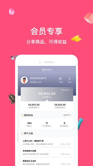 公主购app4