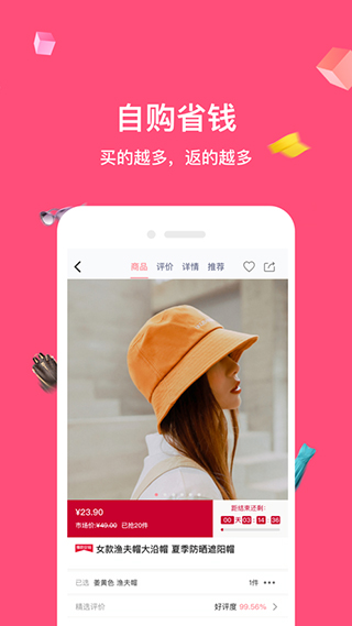 公主购app4