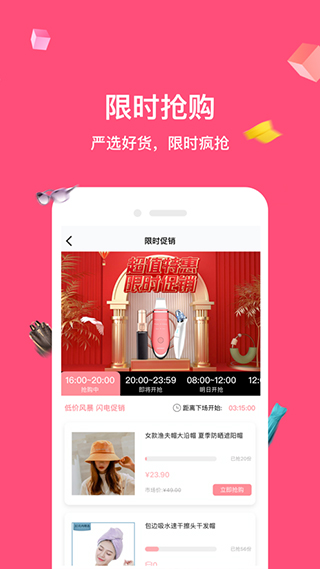 公主购app4