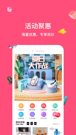 公主购app4
