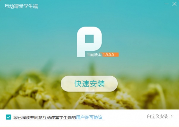 101教育互动课堂学生端4