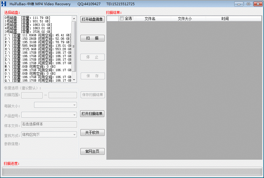 恢复宝中维MP4(Video Recovery)4