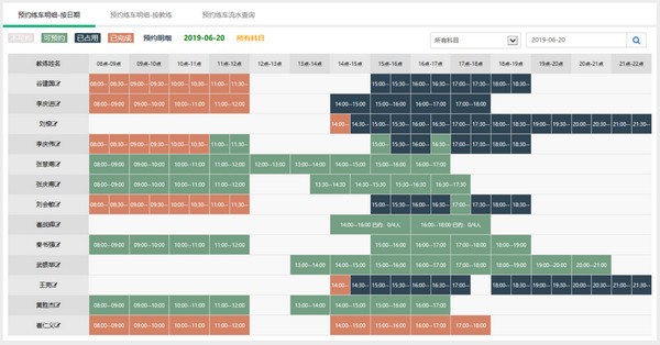 微驾校系统4