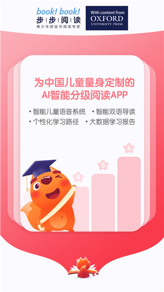 步步阅读app4