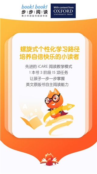 步步阅读app4