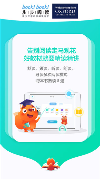 步步阅读app4
