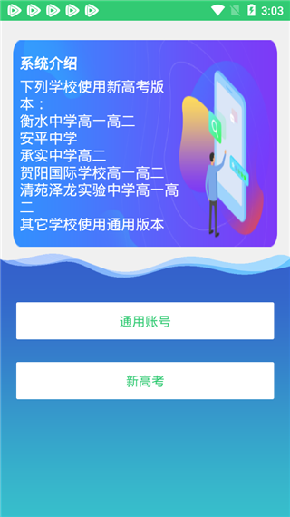 小鑫作业学生端app4