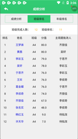 小鑫作业学生端app4