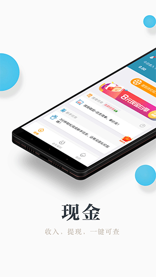 兼职咸鱼学生赚钱app4